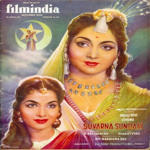 Suvarna Sundari (1958) Mp3 Songs